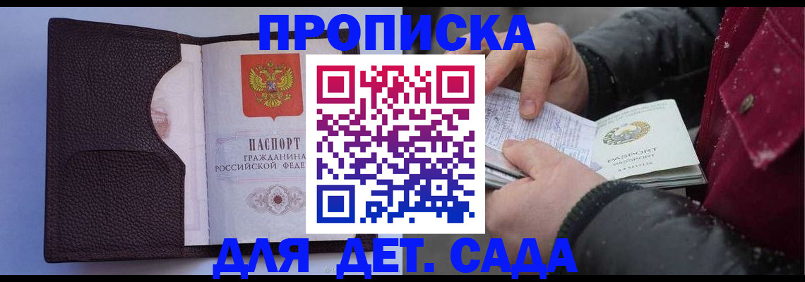 прописка для военкомата в Аксае