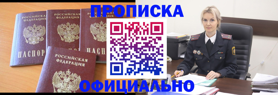 миграционный учет в Аксае