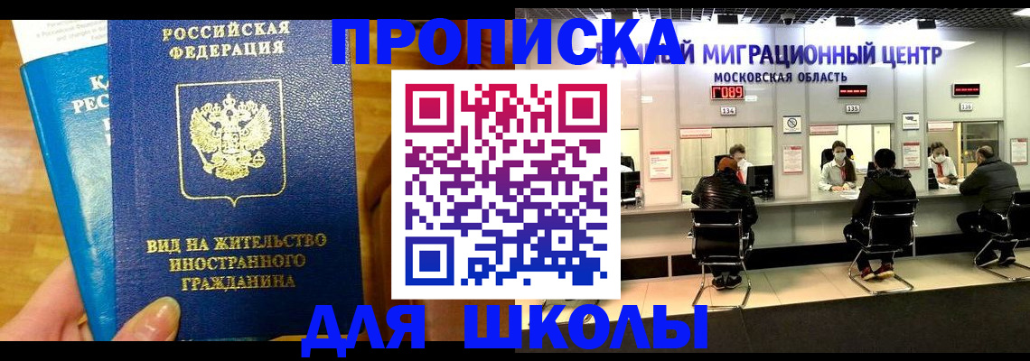 регистрация в Аксае